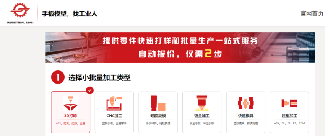 工業(yè)人自動報價系統(tǒng)，帶你開啟超爽報價之旅！(圖2)